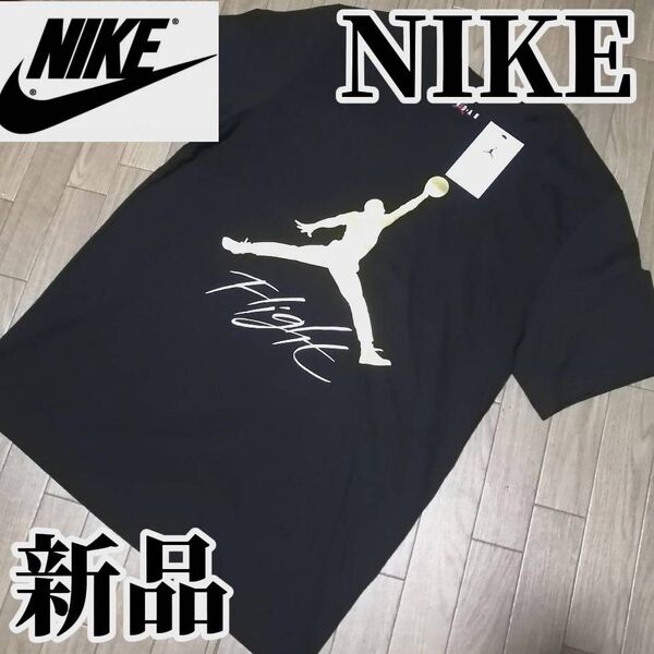 3日間限定SALE【希少残りわずか】値下げ不可 新品 ナイキ NIKE ジョーダン メンズ 半袖 Tシャツ Lサイズ 黒 正規品