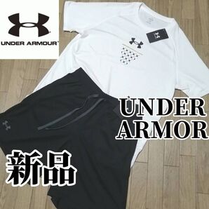 【大人気残りわずか】値下げ不可 新品 アンダーアーマー メンズ 上下セット XLサイズ 白 黒 正規品