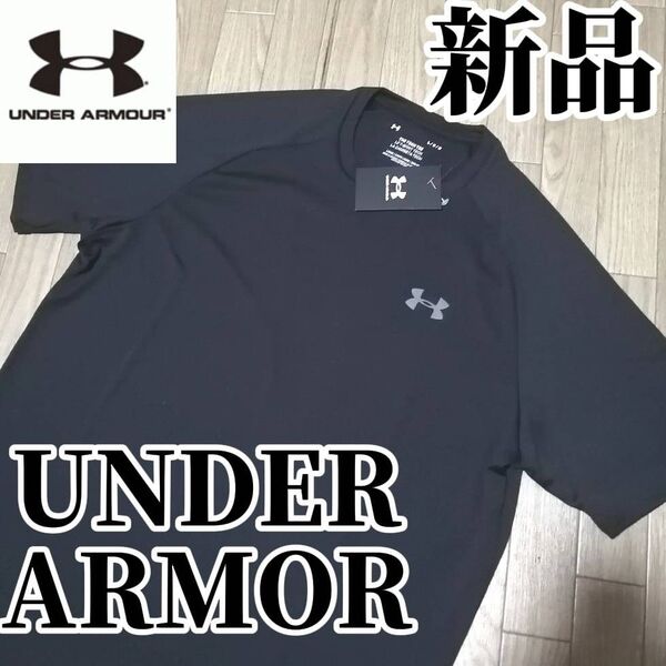 【希少残りわずか】値下げ不可 新品 アンダーアーマー メンズ 半袖 Tシャツ XLサイズ 黒 ブラック 正規品