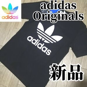 【希少残りわずか】値下げ不可 新品 アディダス オリジナルス レディース 半袖 Tシャツ Lサイズ 黒 トレフォイル