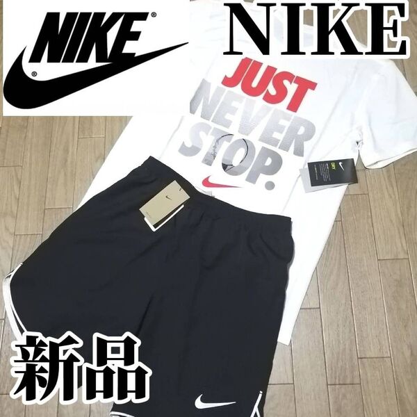 【希少残りわずか】値下げ不可 新品 NIKE ナイキ メンズ 上下セット Lサイズ 白 黒 正規品