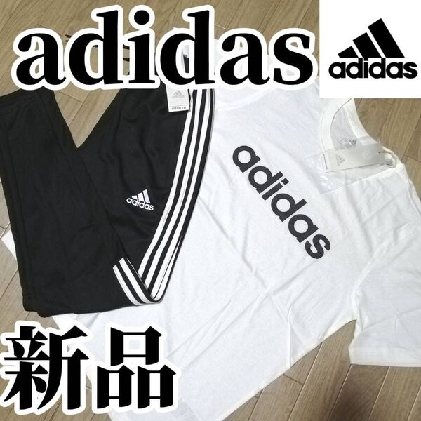 残りわずか【まもなく値上げ】値下げ不可 新品 アディダス メンズ 上下セット XLサイズ 白 黒 半袖 ジャージ パンツ