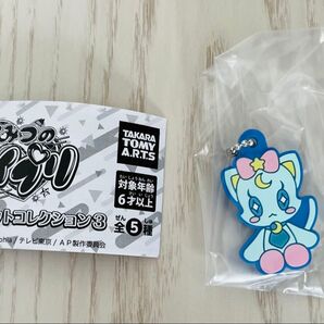 アイプリ ラバーマスコットコレクション3