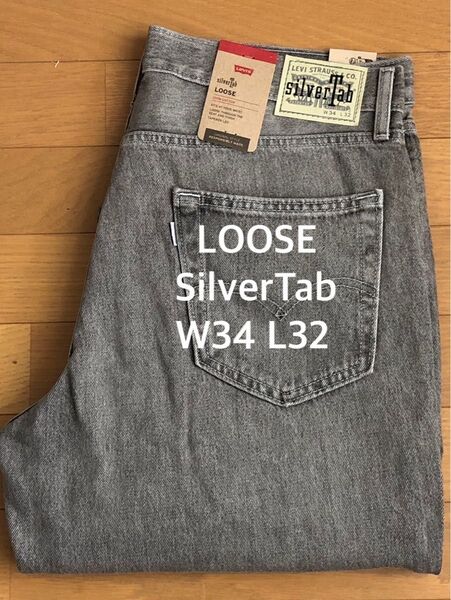 Levi's SilverTab LOOSE FIT STONEWASH W34 L32