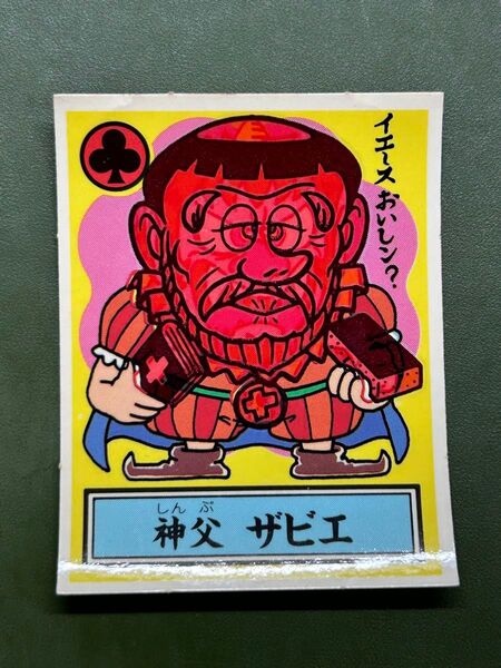 あっぱれ大将軍 THE幕府シール 第3弾 幕府 神父ザビエ 温感ギミック クリーニング済み