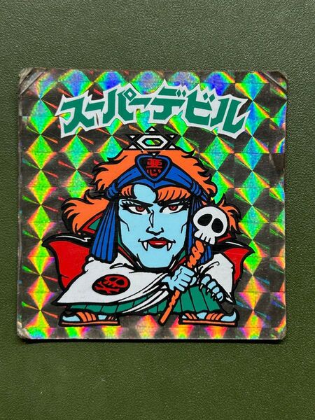 ビックリマン スーパーデビル 阿修羅 アイス版 杖点アリ ややレア クリーニング済み①