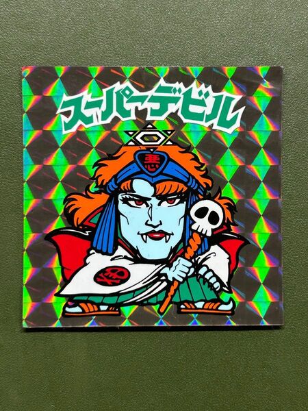 ビックリマン スーパーデビル 阿修羅 アイス版 クリーニング済み②