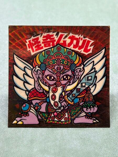 ビックリマン 怪奇ムガル 聖梵ムガル ダブルシール クリーニング済み①