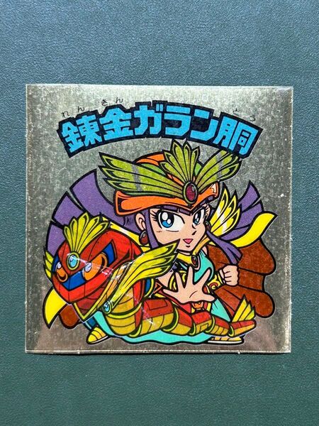 ビックリマン 第29弾 ヘッド 錬金ガラン胴 ダブルシール クリーニング済み
