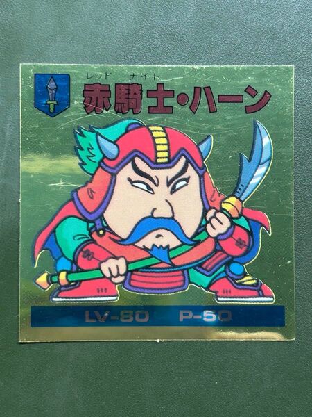 マーメイド バトル騎士 赤騎士 ハーン