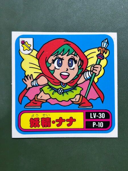 マーメイド バトル騎士 妖精 ナナ