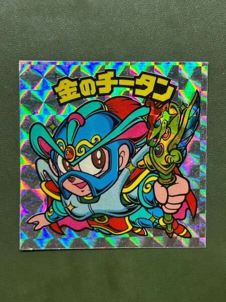 ビックリマン 第27弾 ヘッド 金のチータン 誤植修正前 クリーニング済み