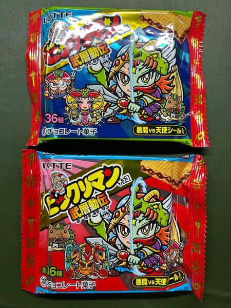ビックリマン 武層動伝 パッケージ全2種 未開封 クリーニング済み