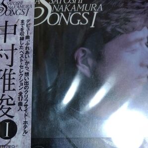 SONGS I 中村雅俊