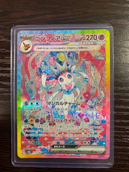 ポケモンカードゲーム SAR ニンフィアex