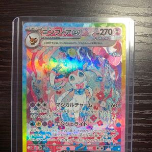 テラスタルフェスex ニンフィアex SAR