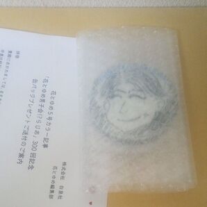 「懸賞当選品」「下野紘」「島崎信長」「花とゆめ」「缶バッジ」「非売品」「白泉社」「懸賞」「花とゆめ男子会!?らじお/300回記念」