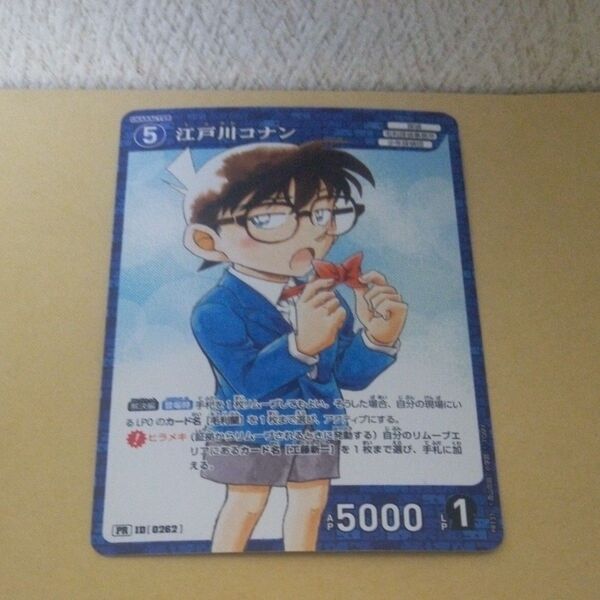 「江戸川コナン」「コロコロコミック付録」「名探偵コナンTCG」「小学館」「月刊コロコロコミック」「PRカード」「名探偵コナン」