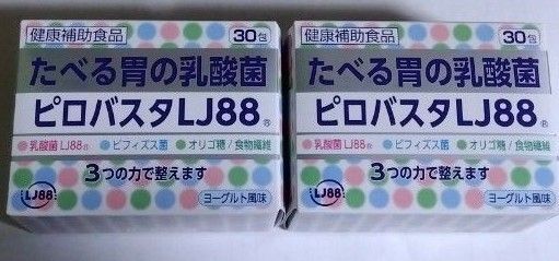 ピロバスタLJ88 30包×2箱 ヨーグルト風味 乳酸菌 ビフィズス菌 オリゴ糖 食物繊維 機能性表示食品 スノーデン