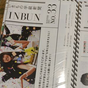 いきものがかり 会報 33