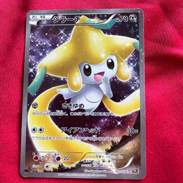 CP5 ジラーチ 幻・伝説ドリームキラコレクション ポケモンカードゲーム ポケカ XY