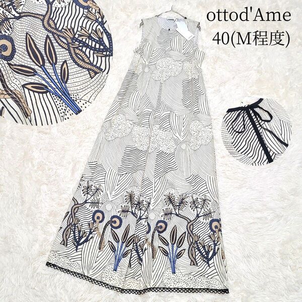 新品タグ付き ottod'Ame オットダム イタリア製 綿100% 総柄 ロングワンピース マキシ丈 派手 エスニック