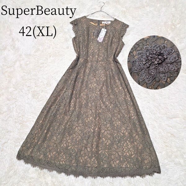 新品 SuperBeauty スーパービューティー 総レース Aライン ワンピース フラワーモチーフ M'S GRACY 春夏
