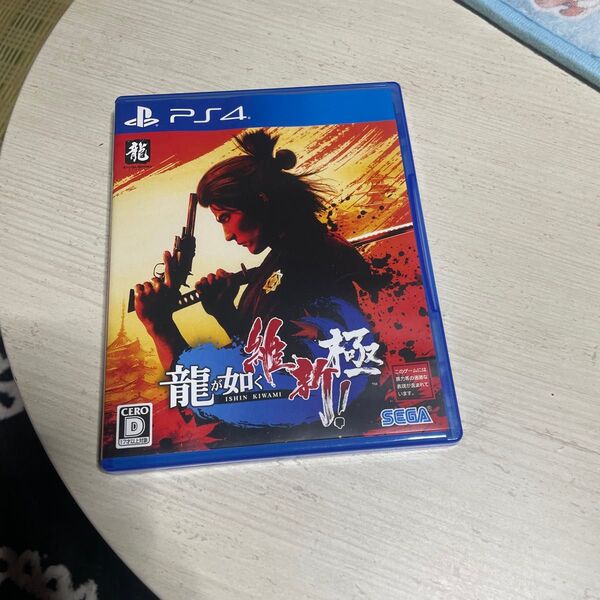 龍が如く 維新! 極 PS4