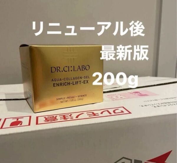 ドクターシーラボ アクアコラーゲンゲル エンリッチリフトEX R 200g ACGエンリッチLEXR