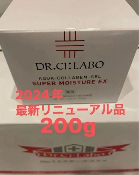 ドクターシーラボ 薬用アクアコラーゲンゲルスーパーモイスチャーEX200g 新品未開封