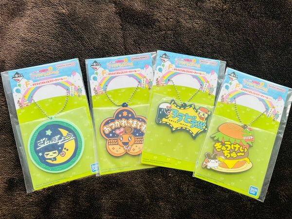 たまごっち 一番くじ たまごっちのプチプチおみせっち F賞 ラバーチャーム 4種類