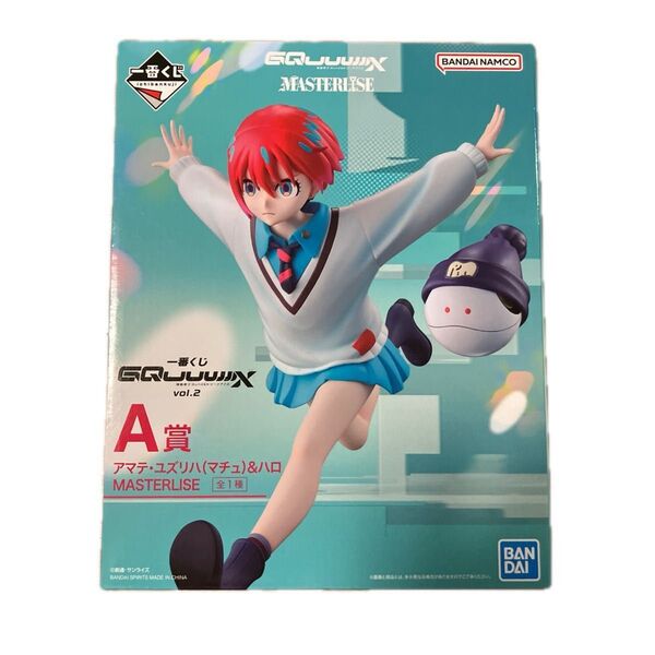 (新品未開封)一番くじ 機動戦士Gundam GQuuuuuuX(ジークアクス)vol.2 A賞 アマテ・ユズリハ(マチュ)&ハロ