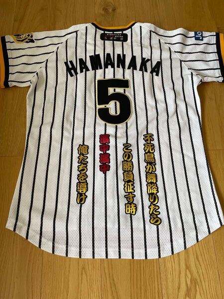 阪神タイガース ユニフォーム 応援歌 ワッペンカスタム # 5 濱中治 L ホーム