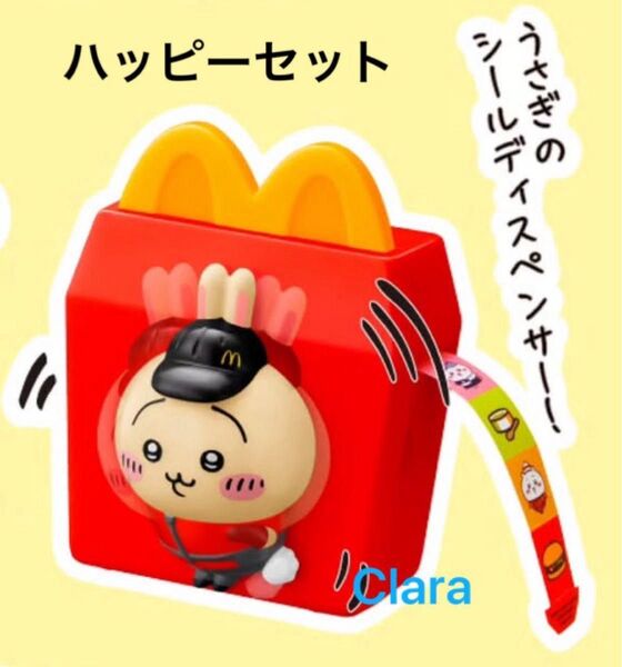 ハッピーセット ちいかわ うさぎ シールディスペンサー マクドナルド 新品