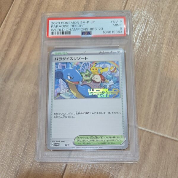PSA9 パラダイスリゾート 日本語 プロモ WCS2023 SV-P ポケモンカード Paradise Resort
