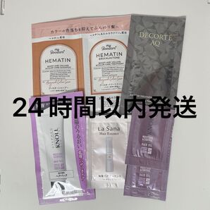 コスメデコルテ AQ ブースティング トリートメント シャンプー トリートメント サンプル お試し トライアル トラベル デパコス