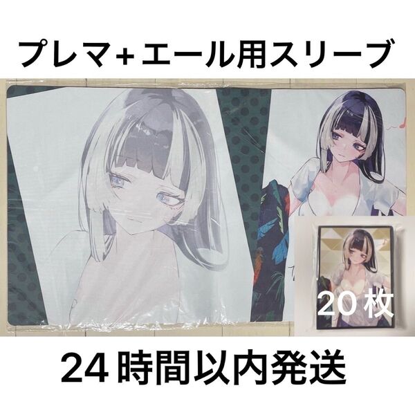 【儒烏風亭 らでん】ホロカ エール 20枚 プレイマット 構築済み デッキ 緑 推しホロメン SP推しスキルマーカー 箔押しサイン