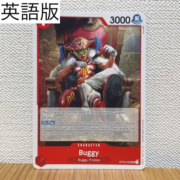 【希少】英語版 バギー クロスギルド ウエハース 強大な敵 ミホーク リーパラ ワンピース カード ゲーム クロコダイル uc