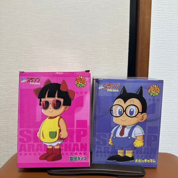 スランプ アラレちゃんオボッチャマン 皿田キノコ 20cm フィギュアセット