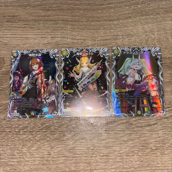 庵野水晶 庵野しゅうら ドラゴンズ・サイン キャラプレミアムトレジャー 各1枚