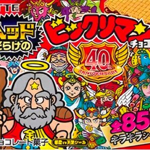ヘッドだらけのビックリマン1box未開封