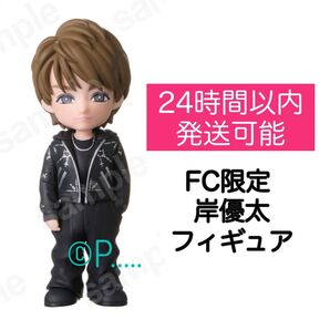 Number_i ファンクラブ限定 フィギュア 岸優太 ナンバーアイ FC