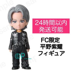 Number_i ファンクラブ限定 フィギュア 平野紫耀 ナンバーアイ FC