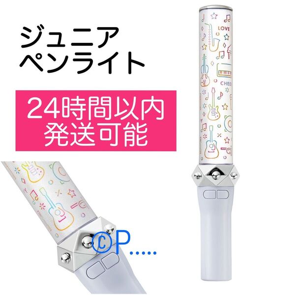 ジュニア オリジナルストア 公式ペンライト ジャニーズJr.キンブレ ジャニショ ACEes 付け替えペンライトトップ対応