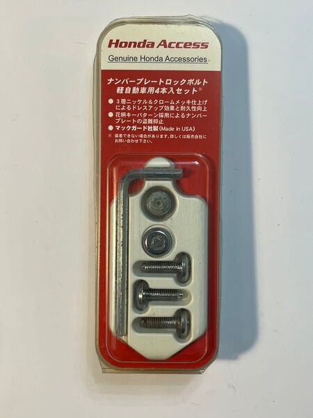 ホンダ純正部品 08P25-SAA-000K ナンバープレートロックボルト(マックガード社製)