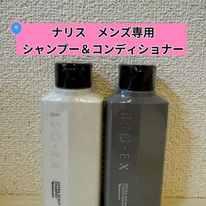 ★新入荷ナリスメンズ薬用SG-EXエクストラスキャルプシャンプ&コンディショナー