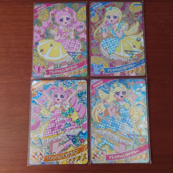 ひみつのアイプリ 2だん&リング1だん フレッシュレモン 4枚セット