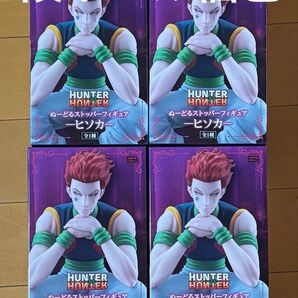 【未使用品】 ヒソカ HUNTER×HUNTER ぬーどるストッパーフィギュア 4個セット