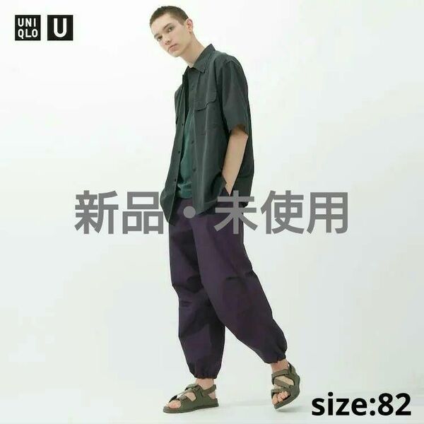 UNIQLO U ユニクロ ユー ワイドフィットパラシュートパンツ