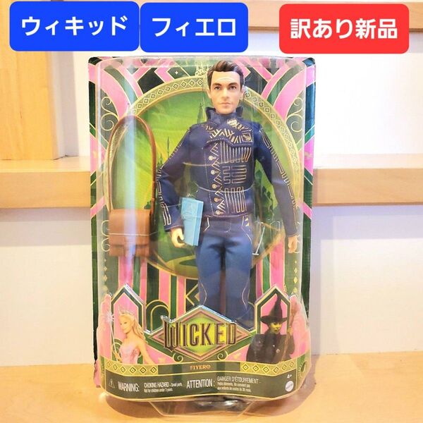 ウィキッド ふたりの魔女 映画 フィエロ バービー人形 バービー マテル ファッションドール アメリカ wicked 人形